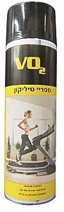 ספריי סיליקון להליכון ספריי סיליקון להליכון