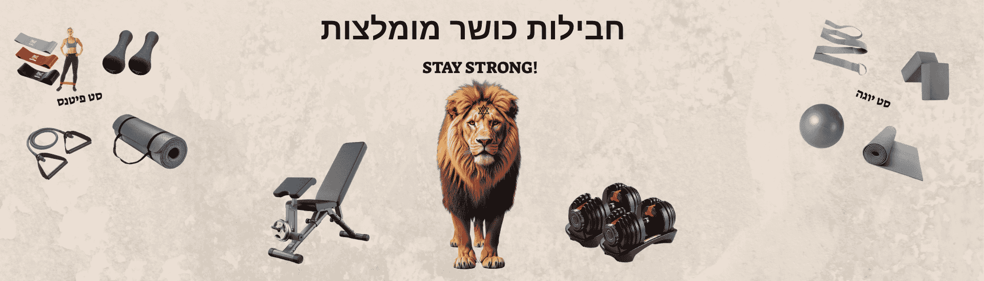 סטים וחבילות