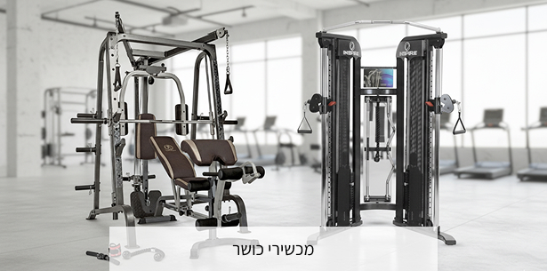 קטגוריית מכשירי כושר