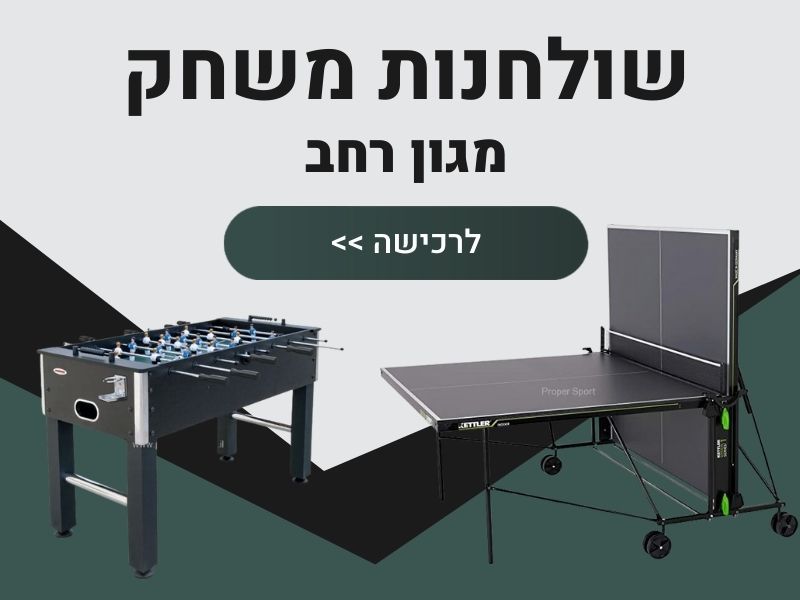 שולחנות משחק